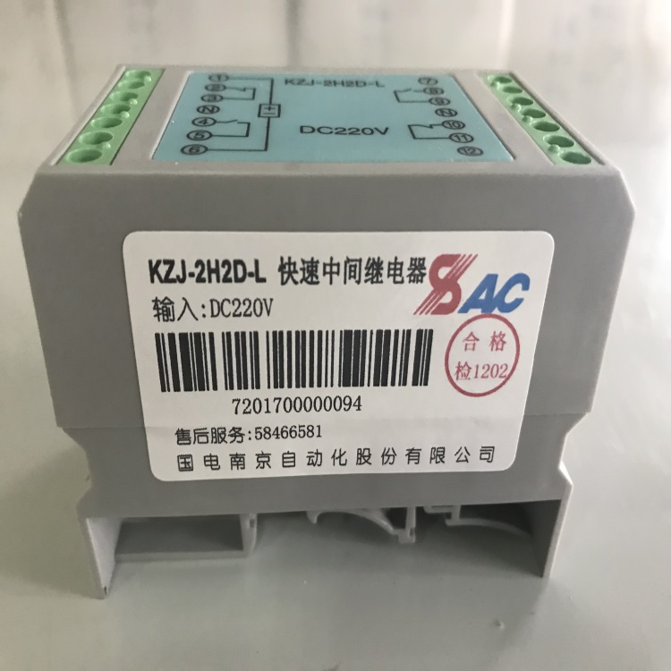 快速中间继电器KZJ-2H2D-L/DC220V